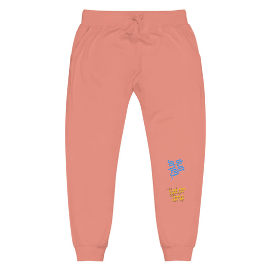 Dusty Rose Gator Drip Exclusive Supa-Heavy Excess-Stunna Flex Alligator Playuz Limited Edition OG Multi-Logo Logo Playuz Fleece Sweatpants